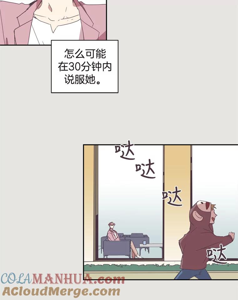 《厄运的恋人》13.特殊能力 第43页