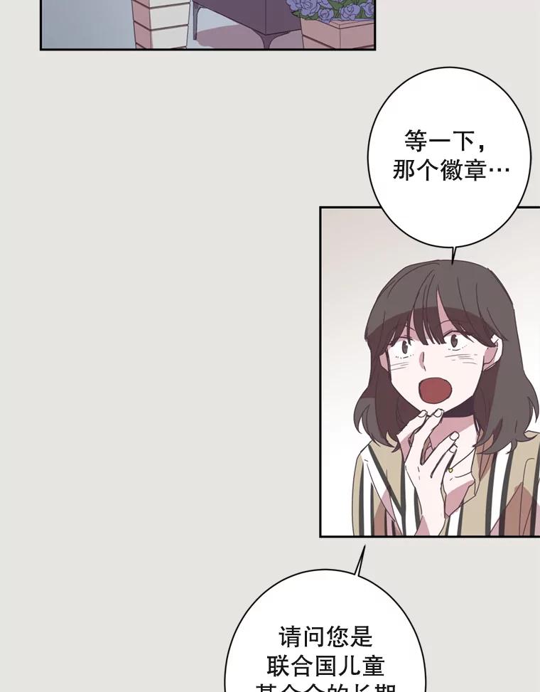 《厄运的恋人》13.特殊能力 第60页