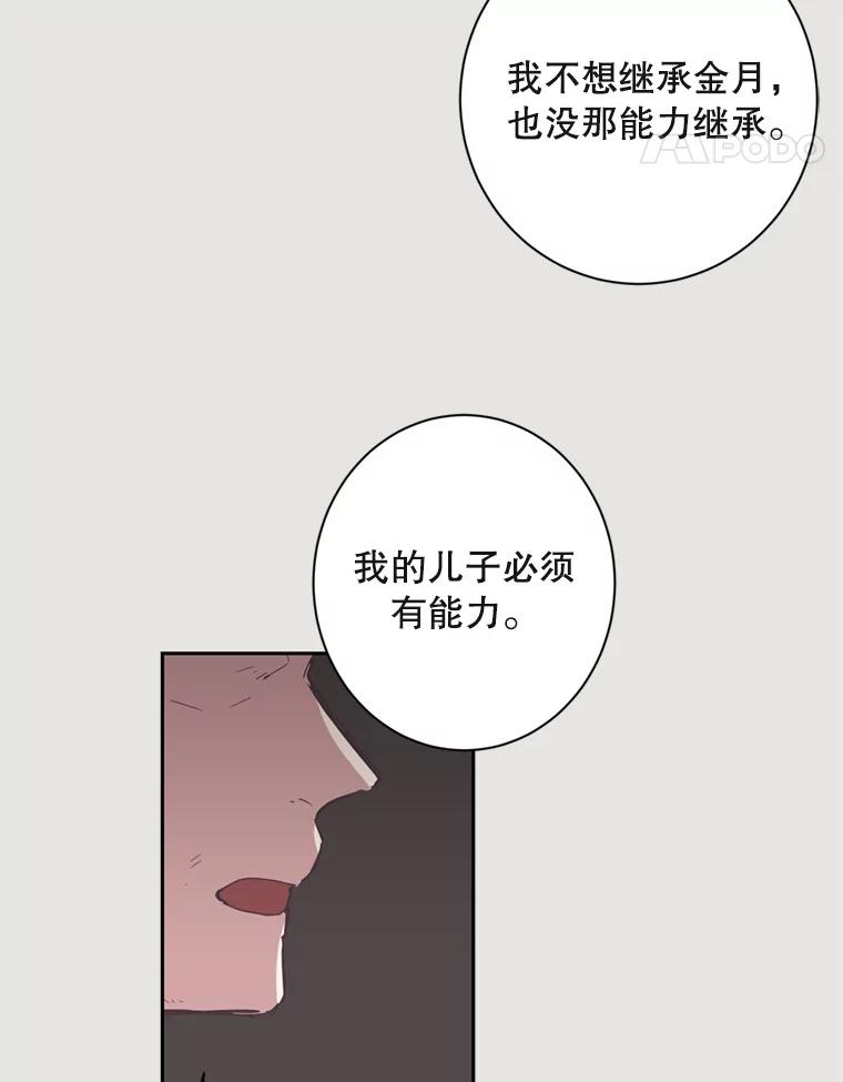 《厄运的恋人》13.特殊能力 第12页