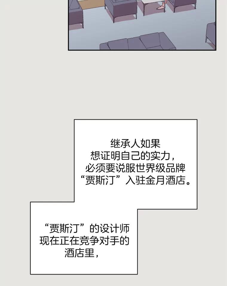 《厄运的恋人》13.特殊能力 第41页
