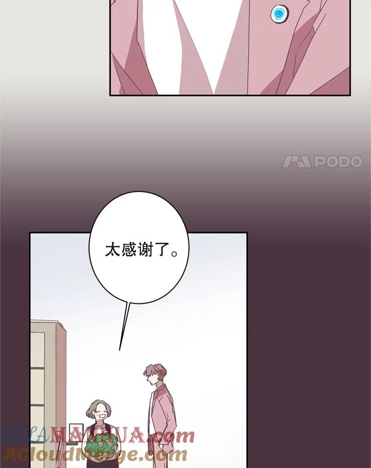 《厄运的恋人》13.特殊能力 第49页