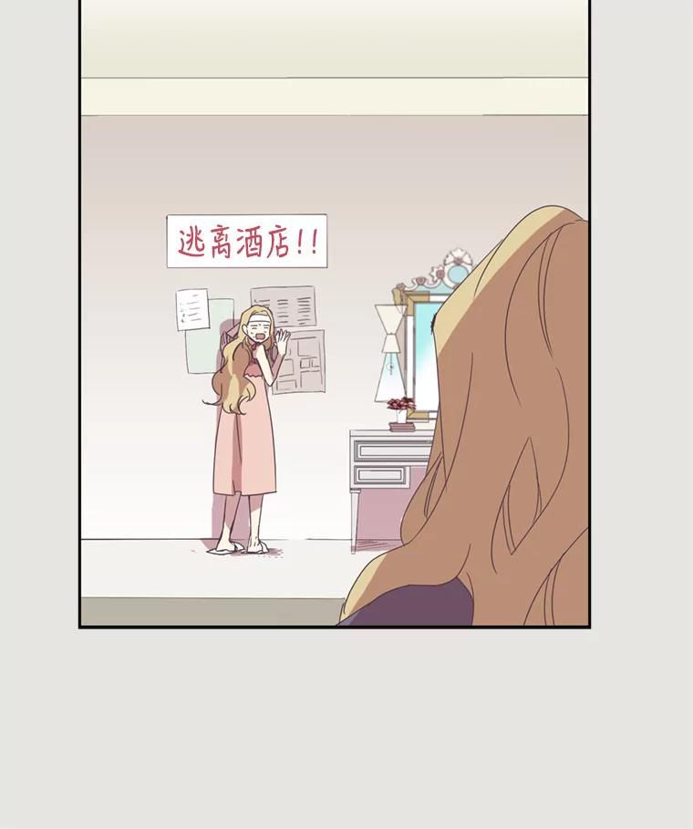《厄运的恋人》13.特殊能力 第77页