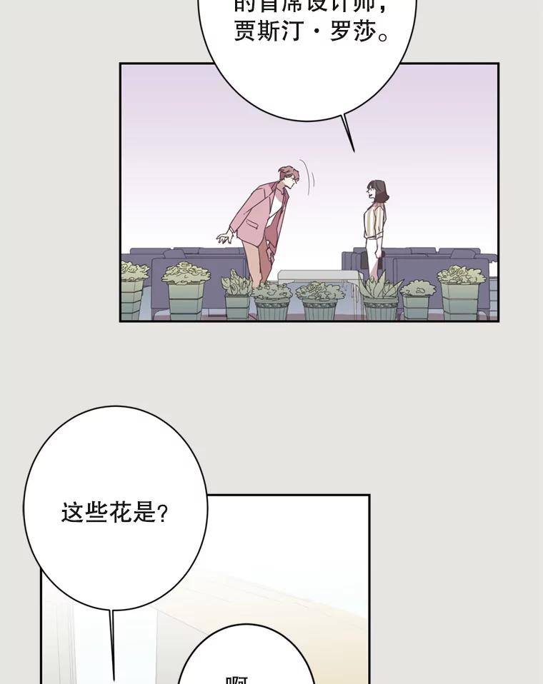 《厄运的恋人》13.特殊能力 第54页