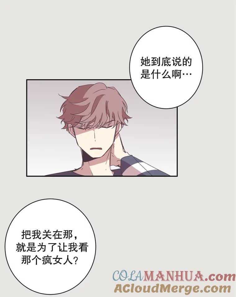 《厄运的恋人》13.特殊能力 第37页