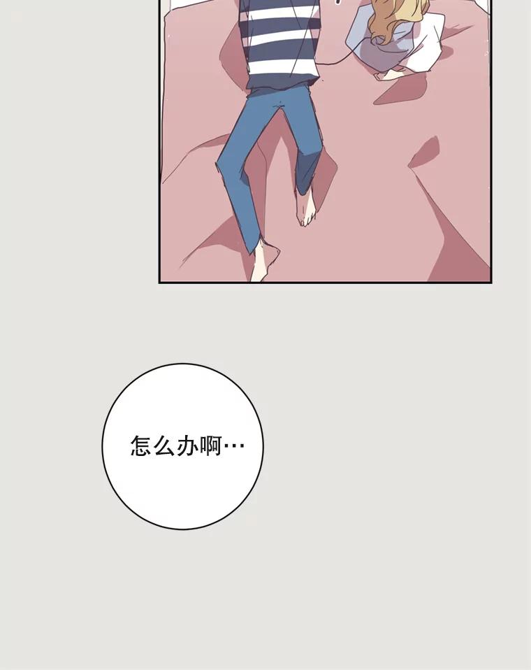《厄运的恋人》13.特殊能力 第30页