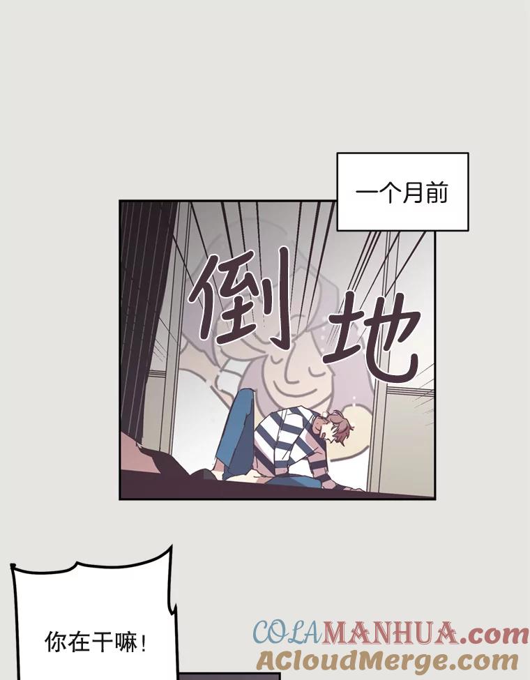 《厄运的恋人》13.特殊能力 第7页
