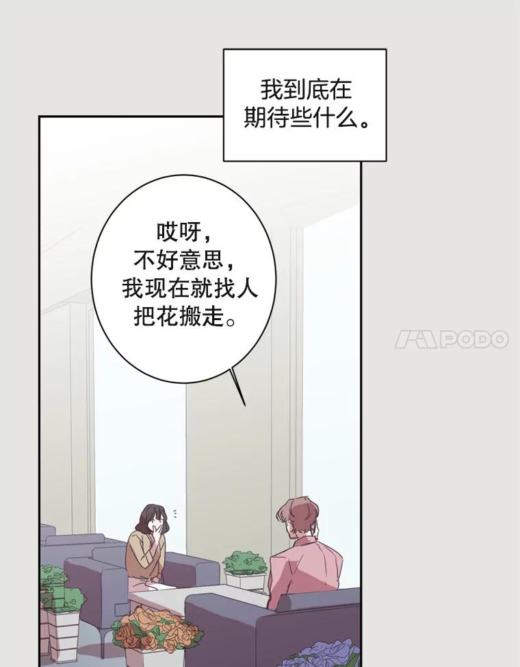 《厄运的恋人》13.特殊能力 第59页