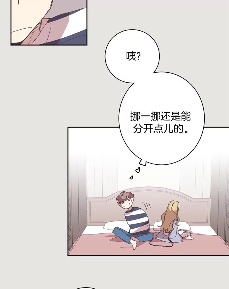 《厄运的恋人》13.特殊能力 第27页