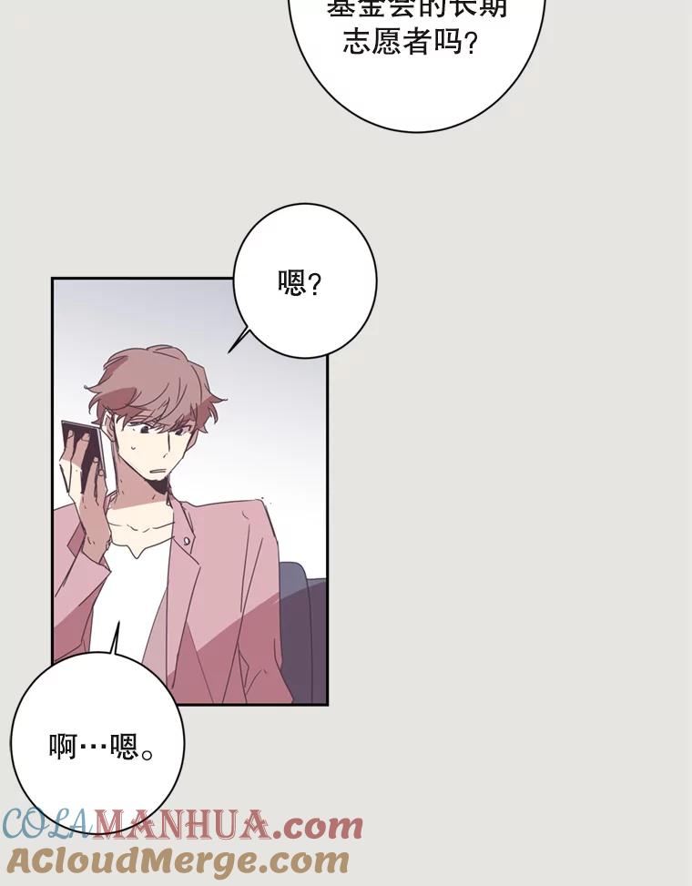 《厄运的恋人》13.特殊能力 第61页