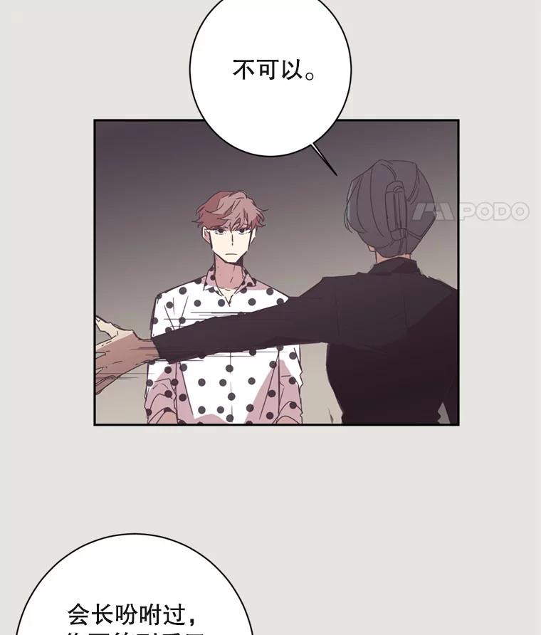 《厄运的恋人》13.特殊能力 第5页