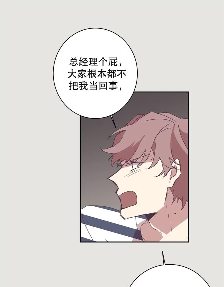 《厄运的恋人》13.特殊能力 第11页