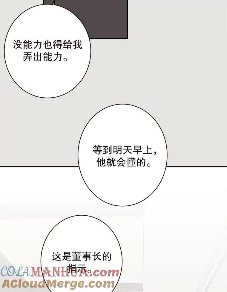 《厄运的恋人》13.特殊能力 第13页