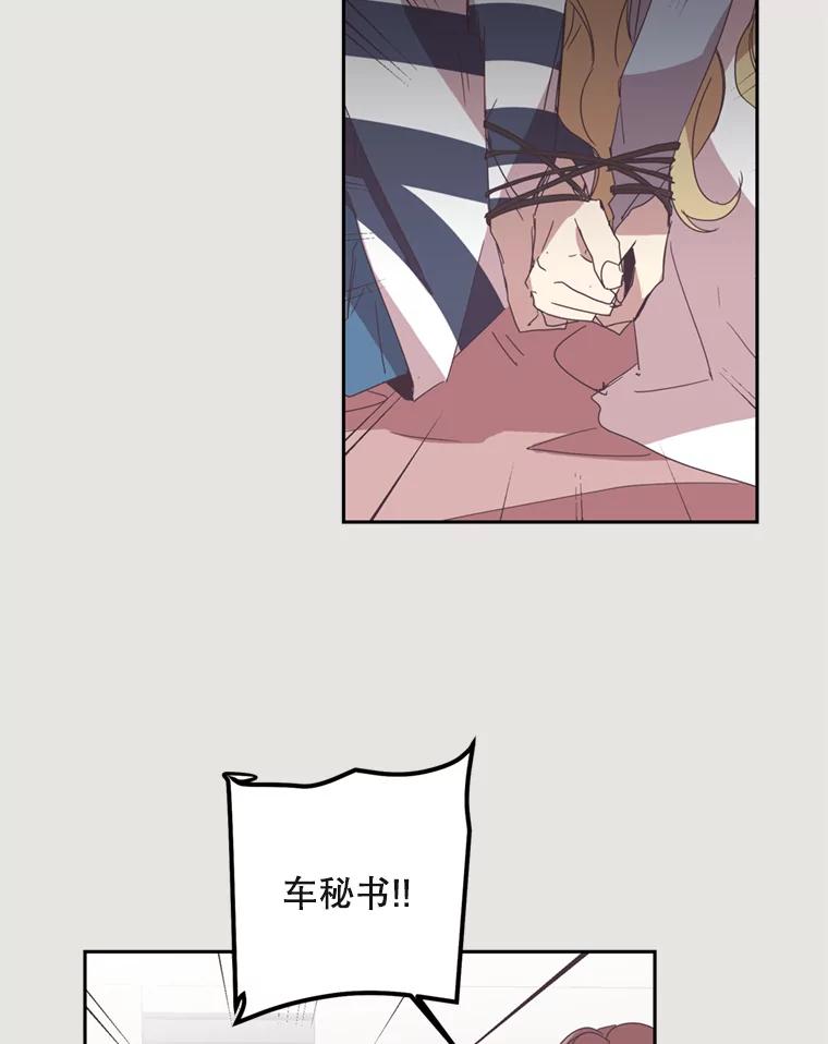 《厄运的恋人》13.特殊能力 第24页