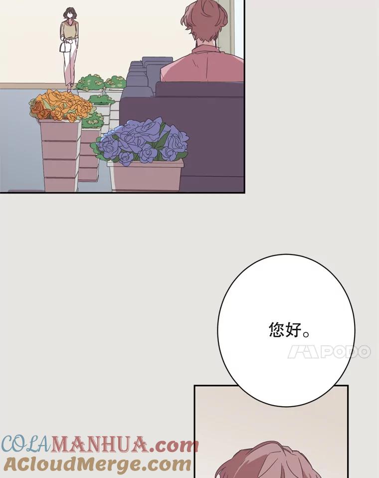 《厄运的恋人》13.特殊能力 第52页