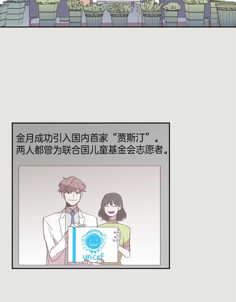 《厄运的恋人》13.特殊能力 第63页