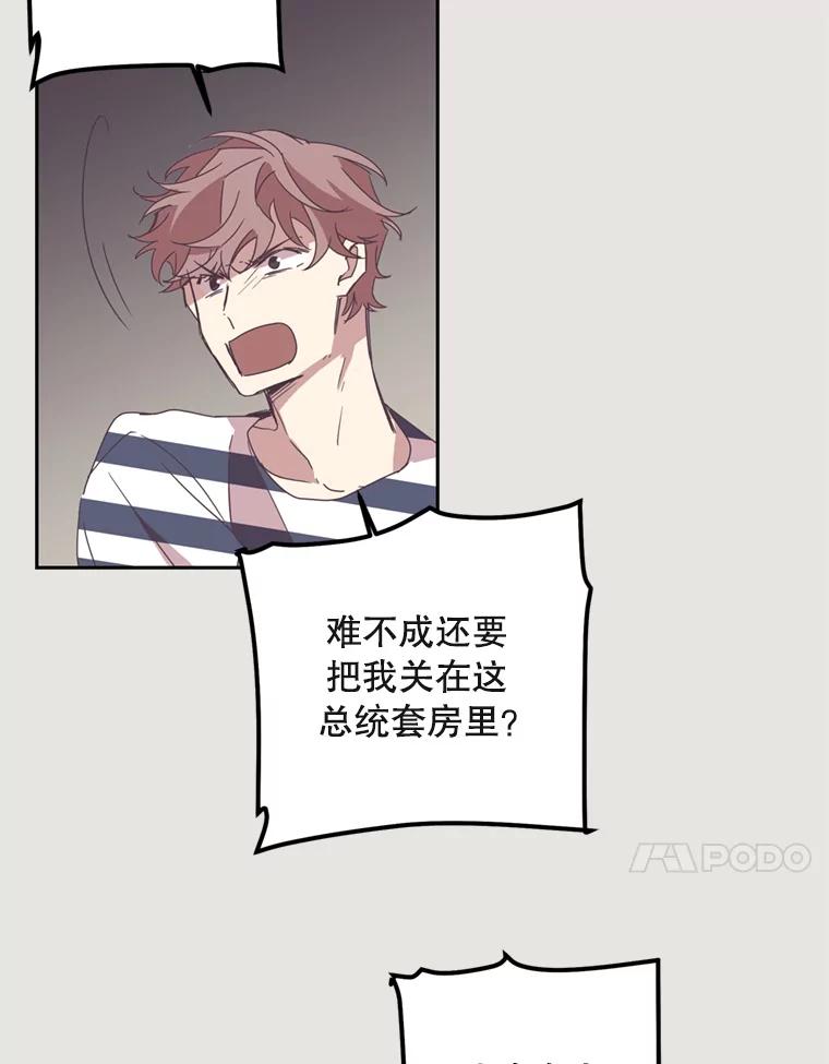 《厄运的恋人》13.特殊能力 第8页