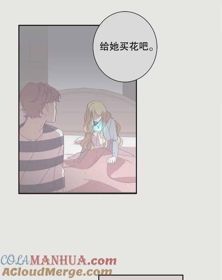 《厄运的恋人》13.特殊能力 第46页
