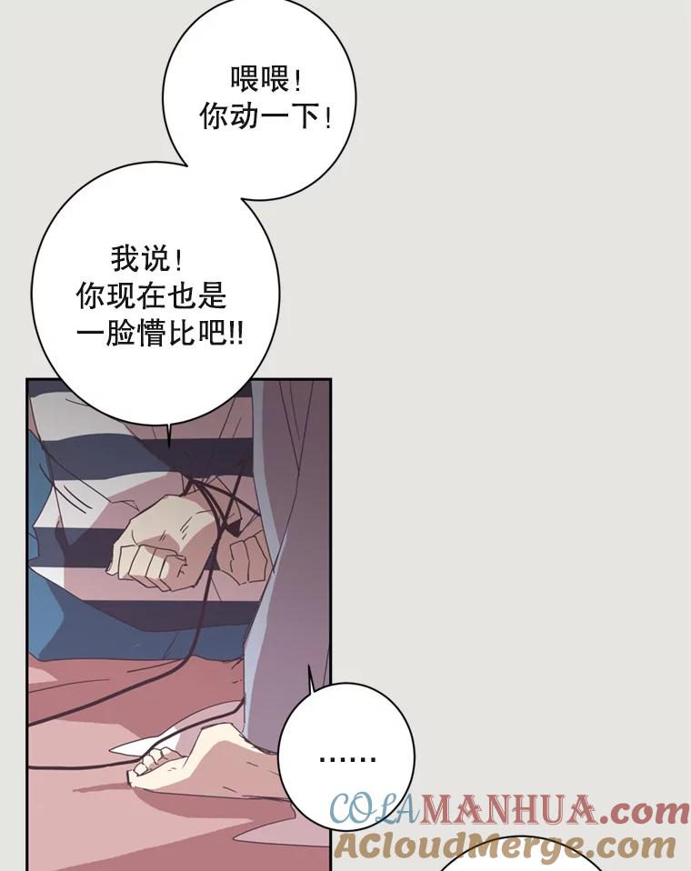 《厄运的恋人》13.特殊能力 第28页