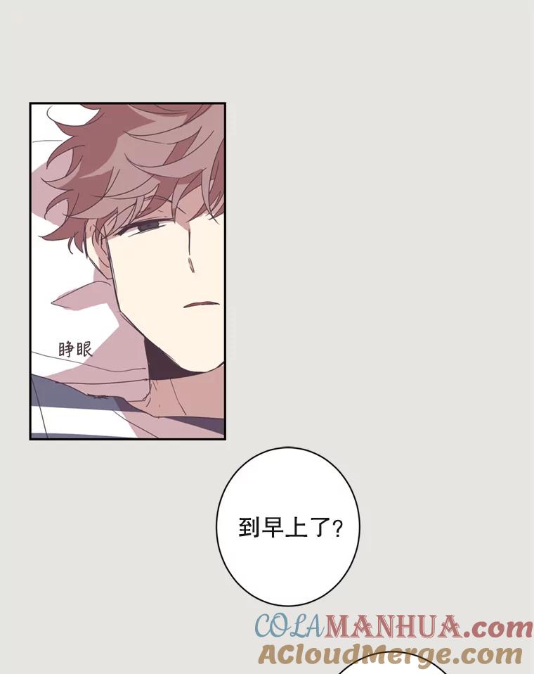 《厄运的恋人》13.特殊能力 第31页