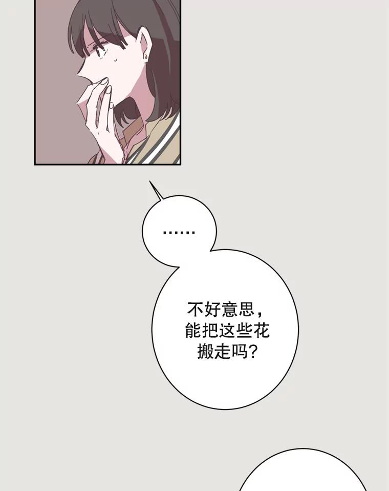 《厄运的恋人》13.特殊能力 第57页