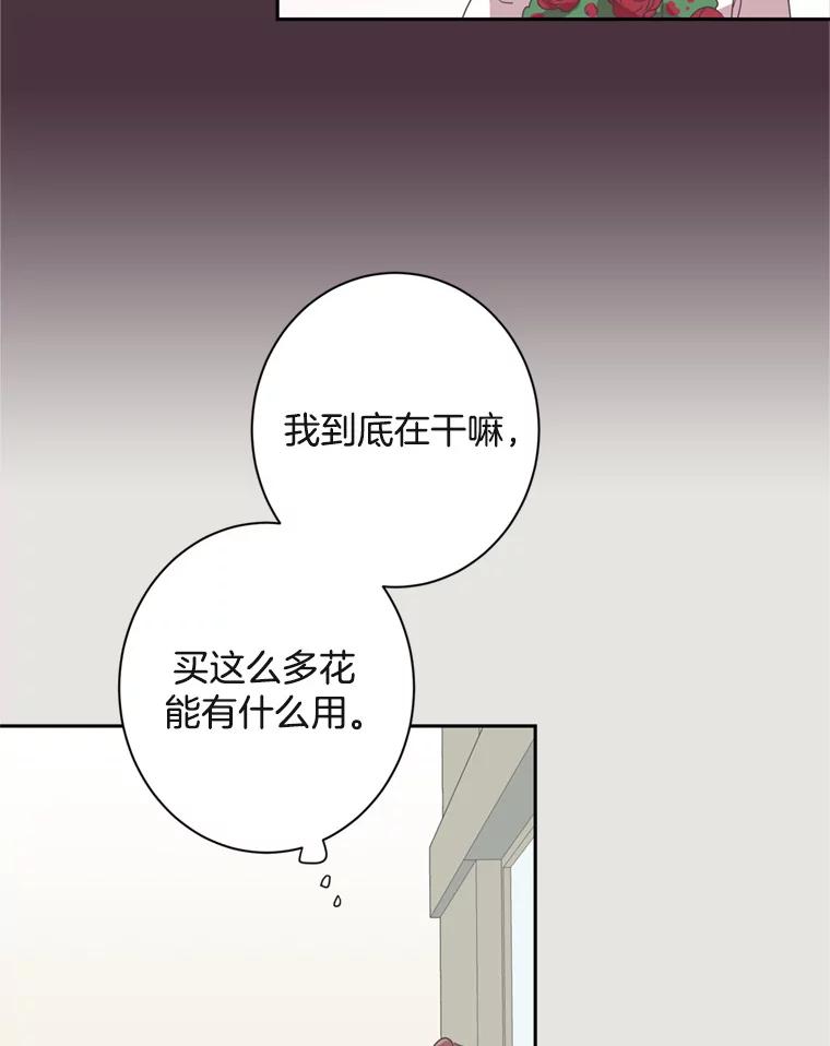 《厄运的恋人》13.特殊能力 第51页