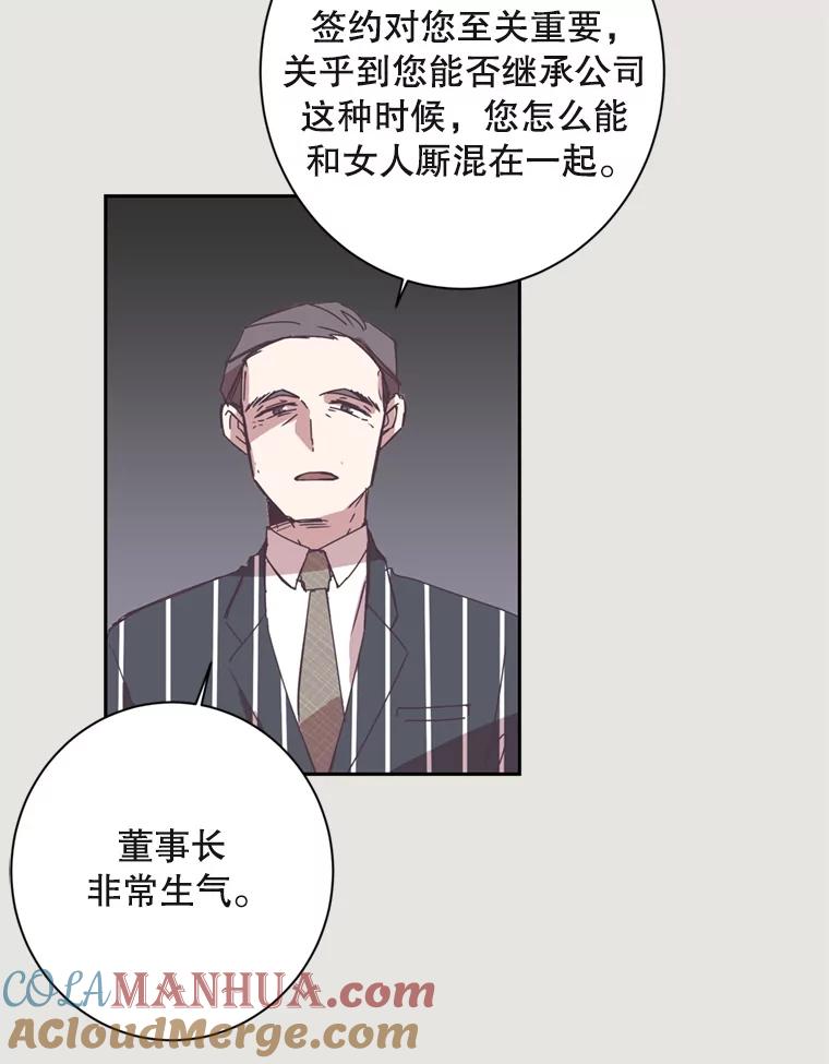 《厄运的恋人》13.特殊能力 第10页