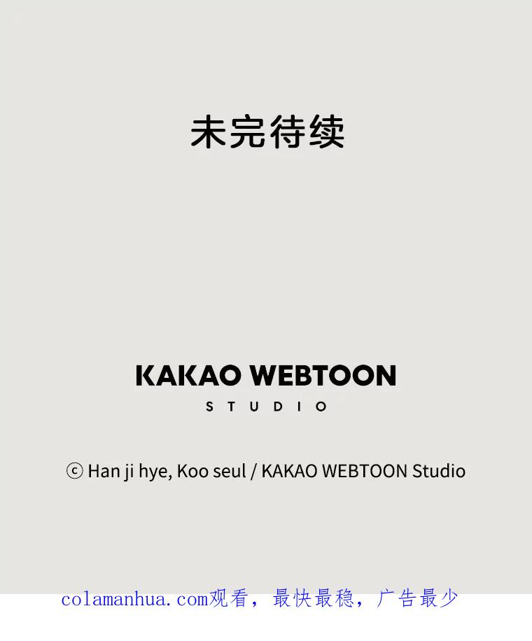 《厄运的恋人》13.特殊能力 第78页