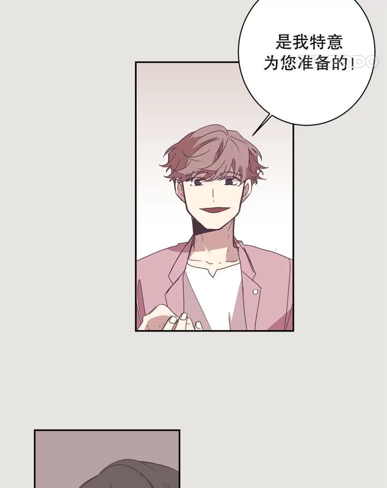 《厄运的恋人》13.特殊能力 第56页