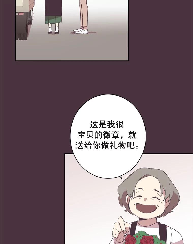 《厄运的恋人》13.特殊能力 第50页