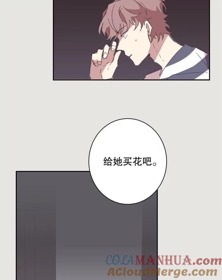 《厄运的恋人》13.特殊能力 第34页