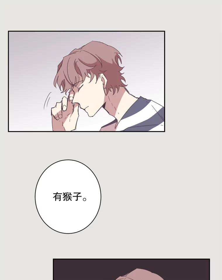 《厄运的恋人》13.特殊能力 第33页