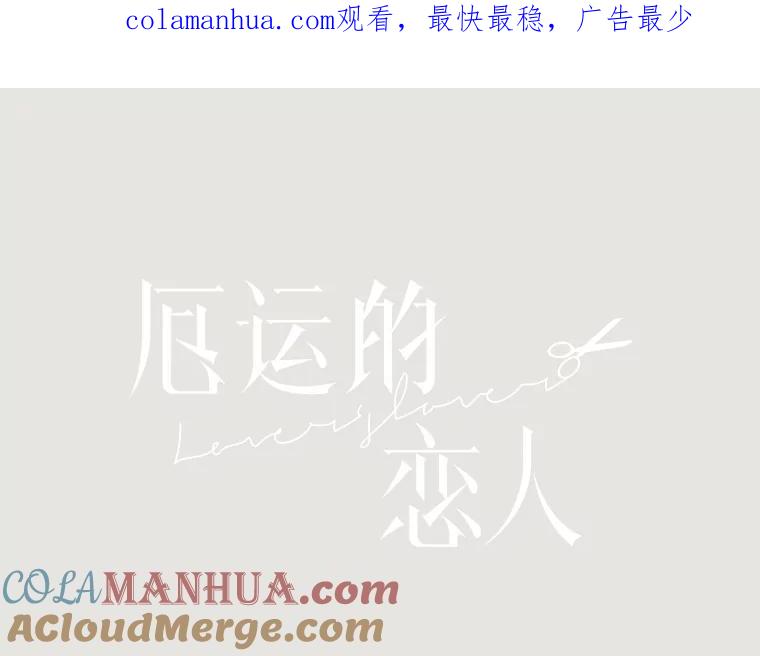 《厄运的恋人》13.特殊能力 第1页