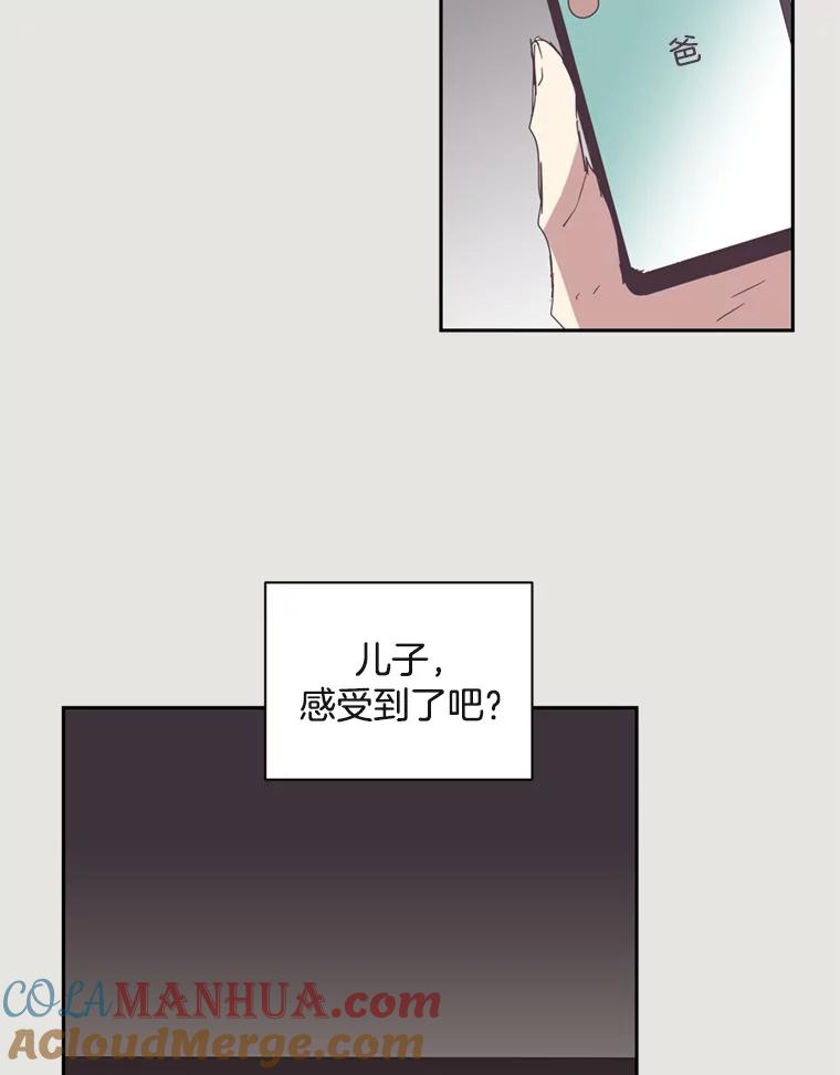 《厄运的恋人》13.特殊能力 第67页