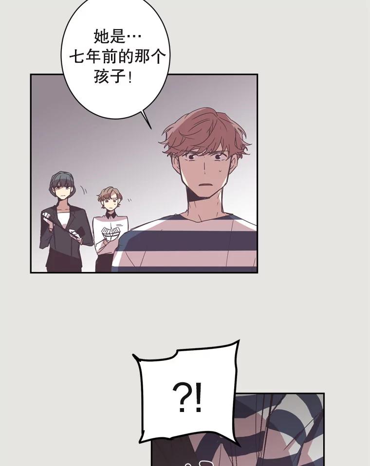 《厄运的恋人》13.特殊能力 第21页