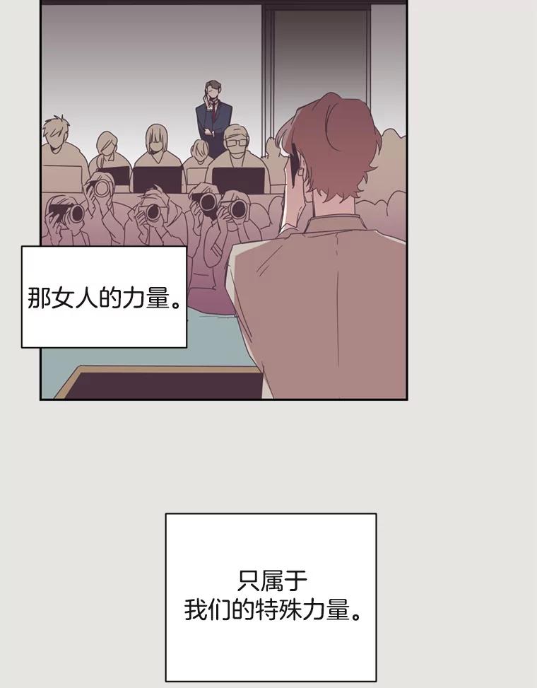 《厄运的恋人》13.特殊能力 第68页