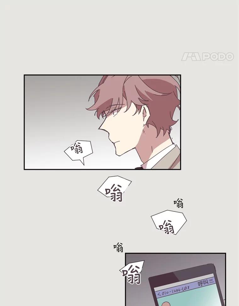《厄运的恋人》13.特殊能力 第66页