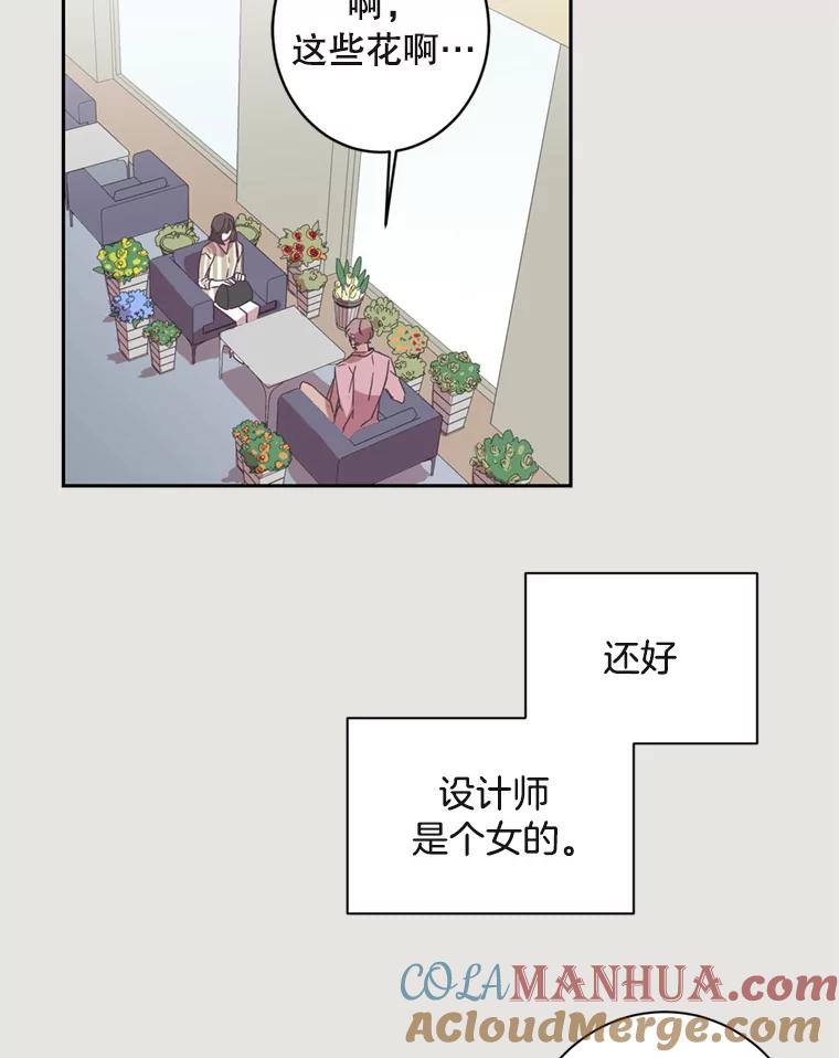《厄运的恋人》13.特殊能力 第55页