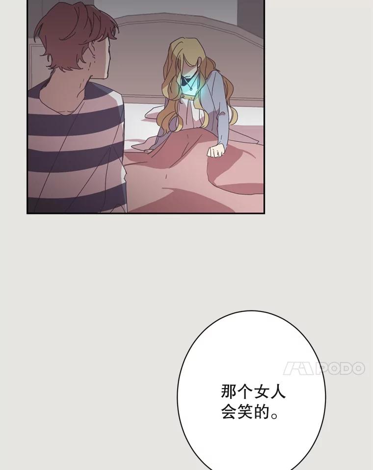 《厄运的恋人》13.特殊能力 第35页