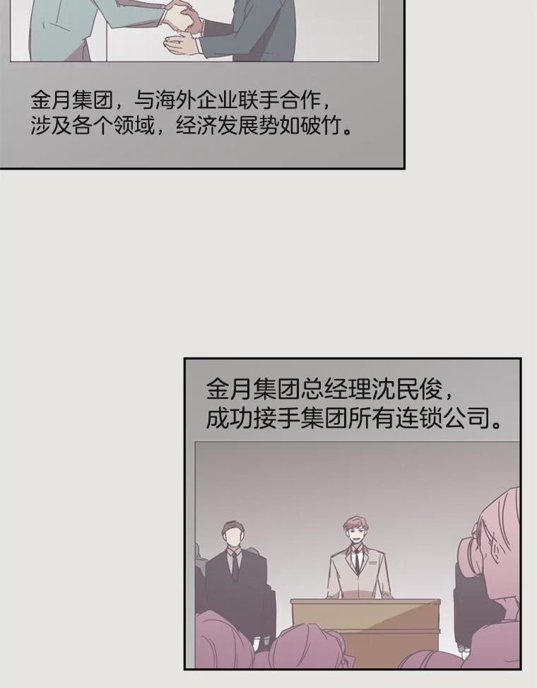 《厄运的恋人》13.特殊能力 第65页