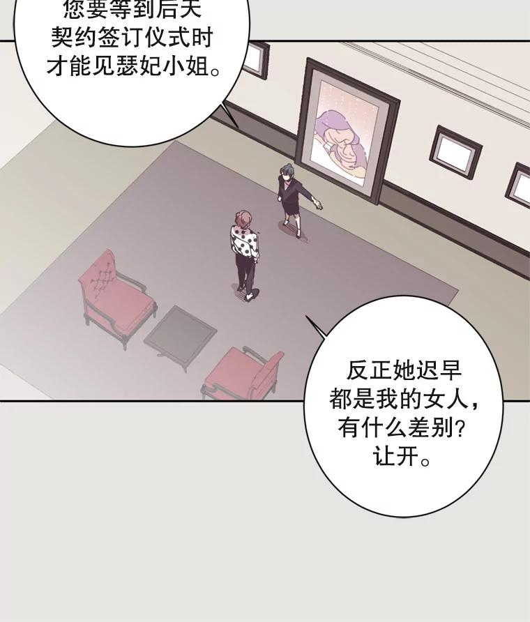 《厄运的恋人》13.特殊能力 第6页