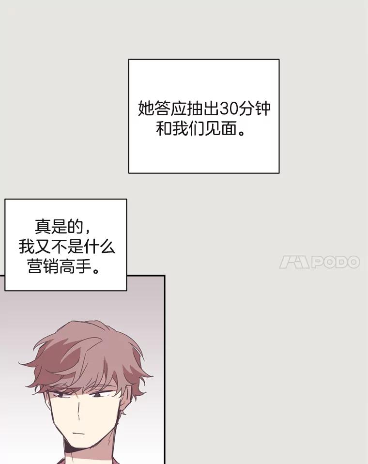 《厄运的恋人》13.特殊能力 第42页