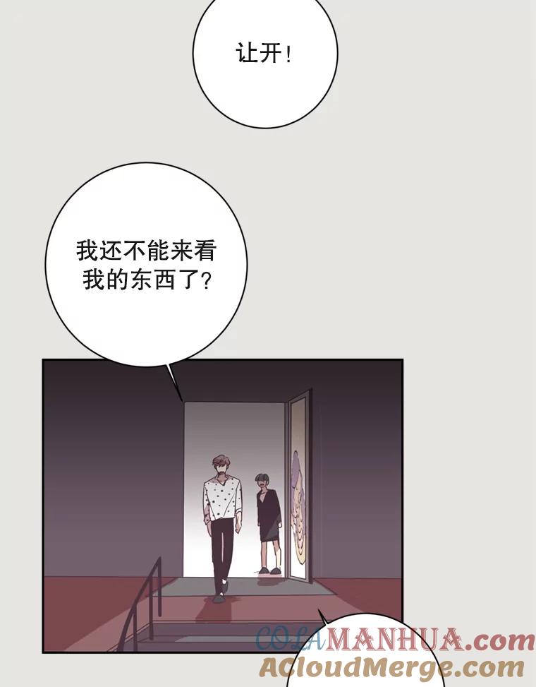 《厄运的恋人》13.特殊能力 第70页