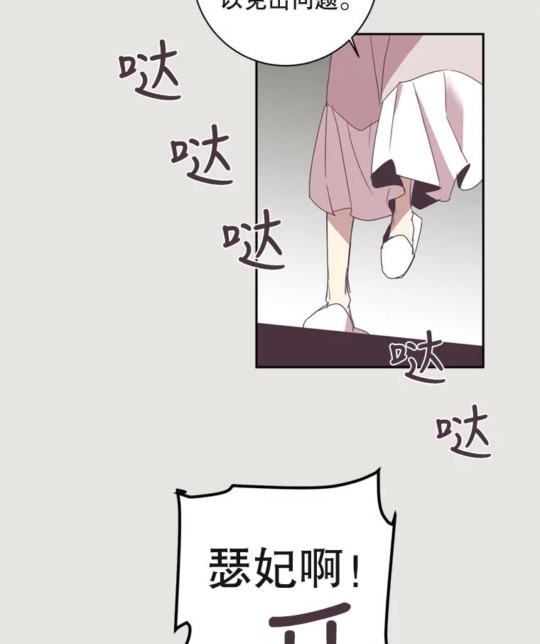 《厄运的恋人》13.特殊能力 第74页