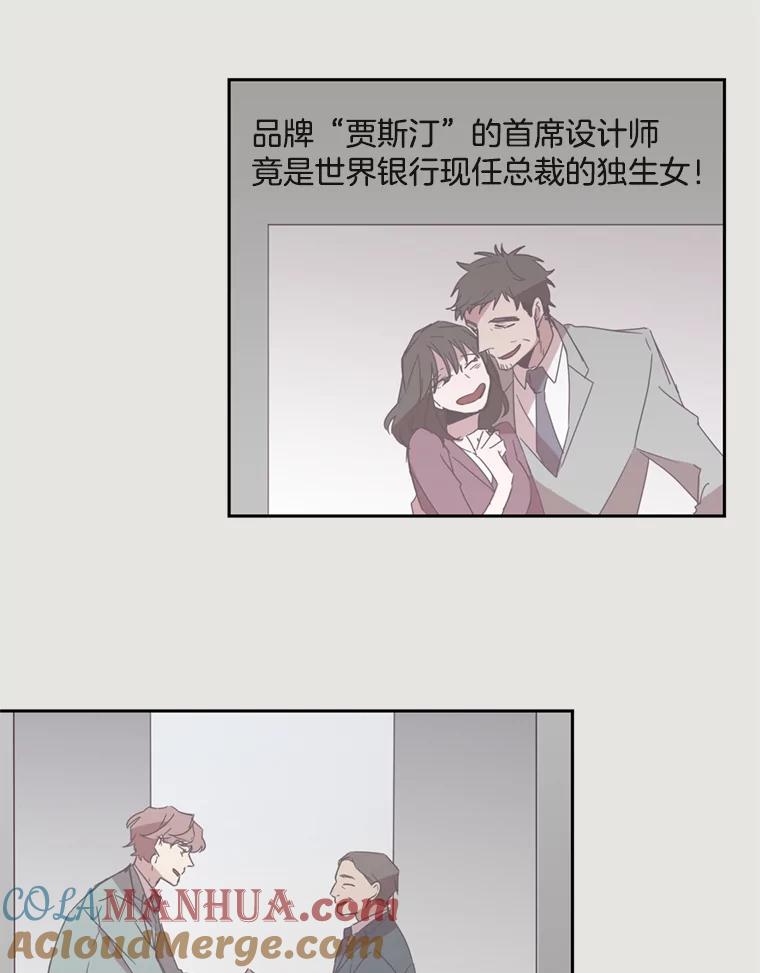 《厄运的恋人》13.特殊能力 第64页