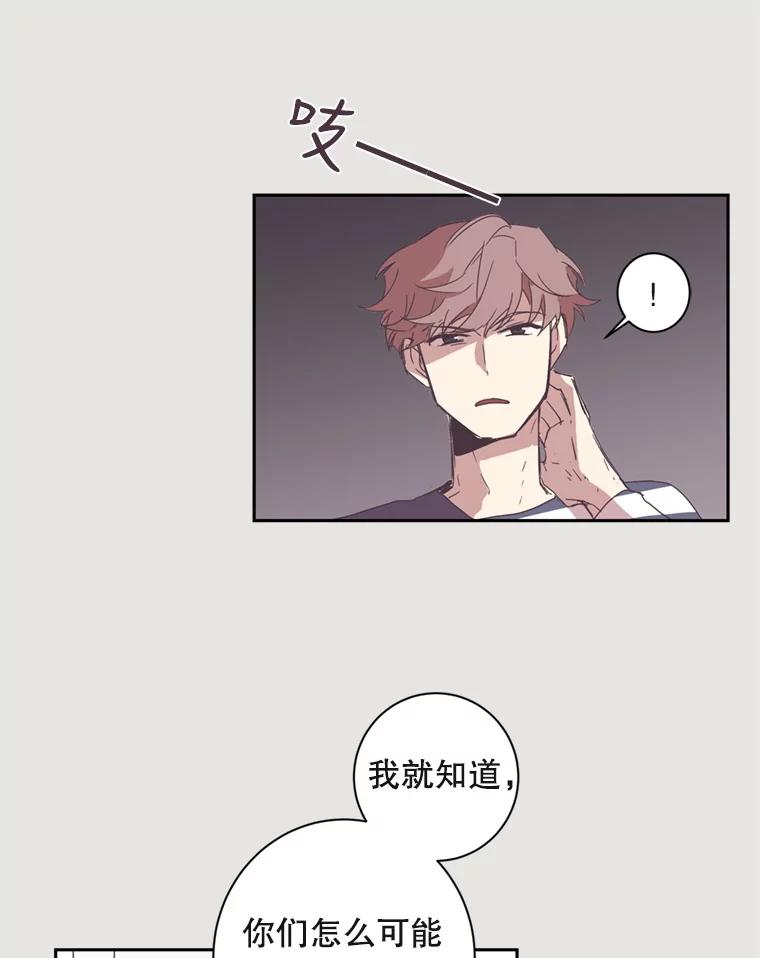 《厄运的恋人》13.特殊能力 第38页