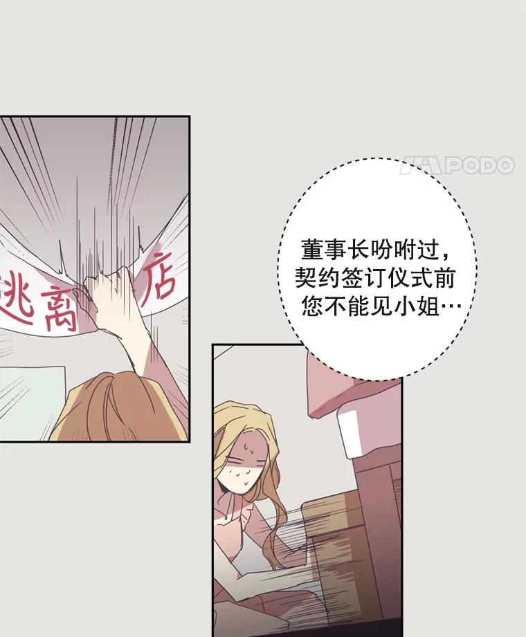 《厄运的恋人》14.死讯 第5页