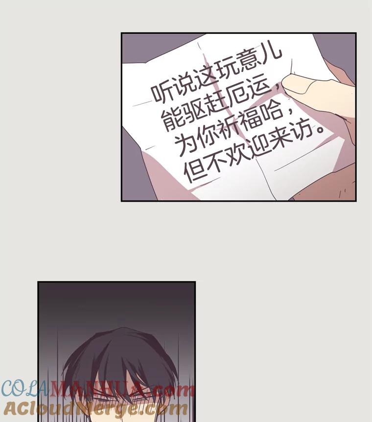 《厄运的恋人》14.死讯 第70页
