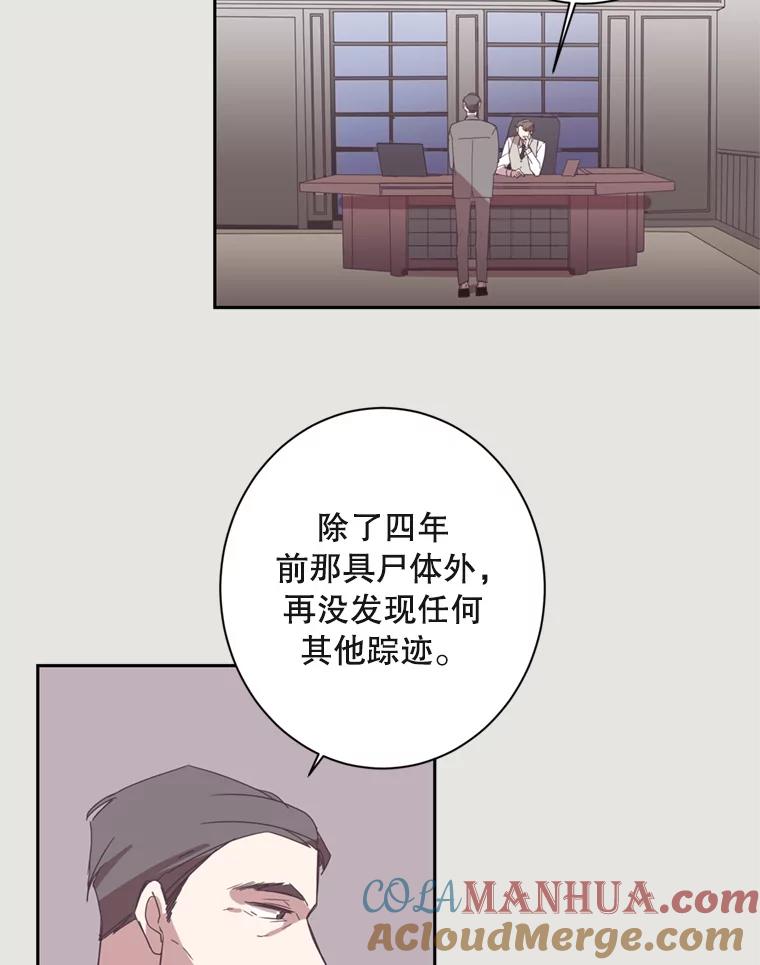 《厄运的恋人》14.死讯 第52页