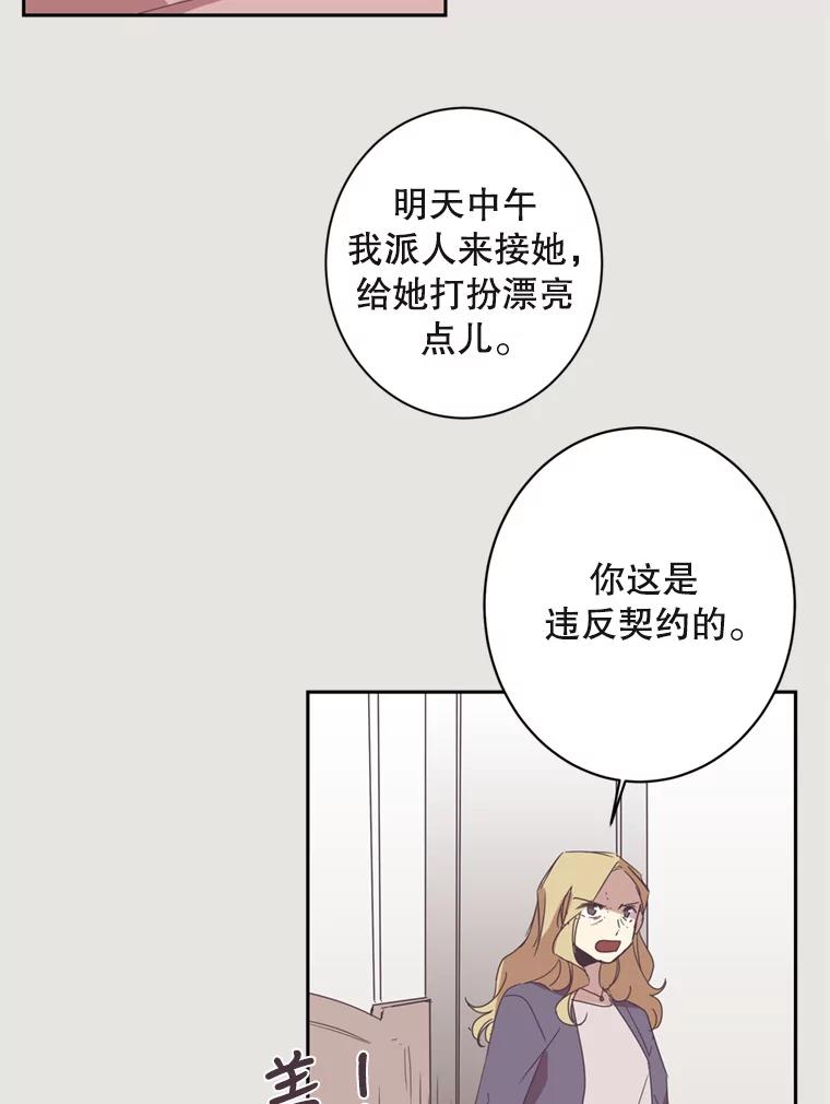《厄运的恋人》14.死讯 第11页