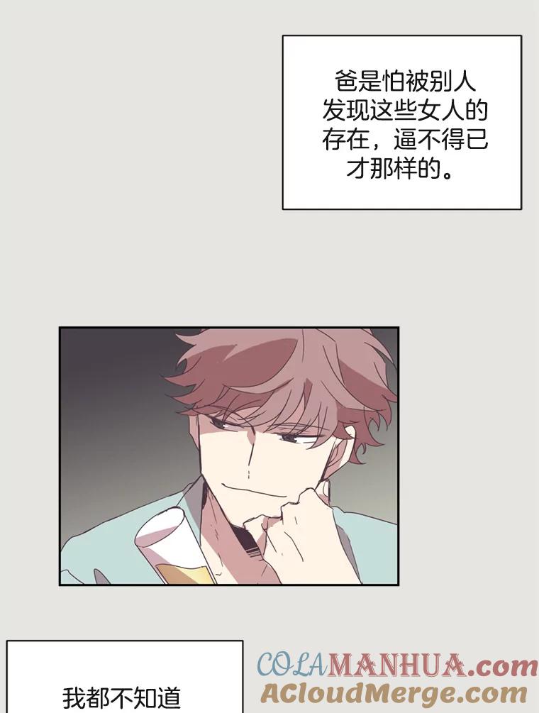 《厄运的恋人》14.死讯 第34页